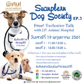 Suanplern Dog Society EP.3 : Exclusive Talk with J.P. Animal Hospital