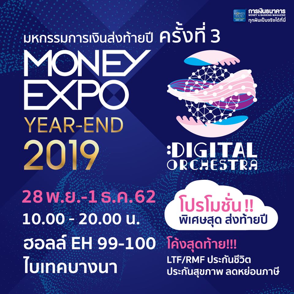 Money Expo End-Year 2019
