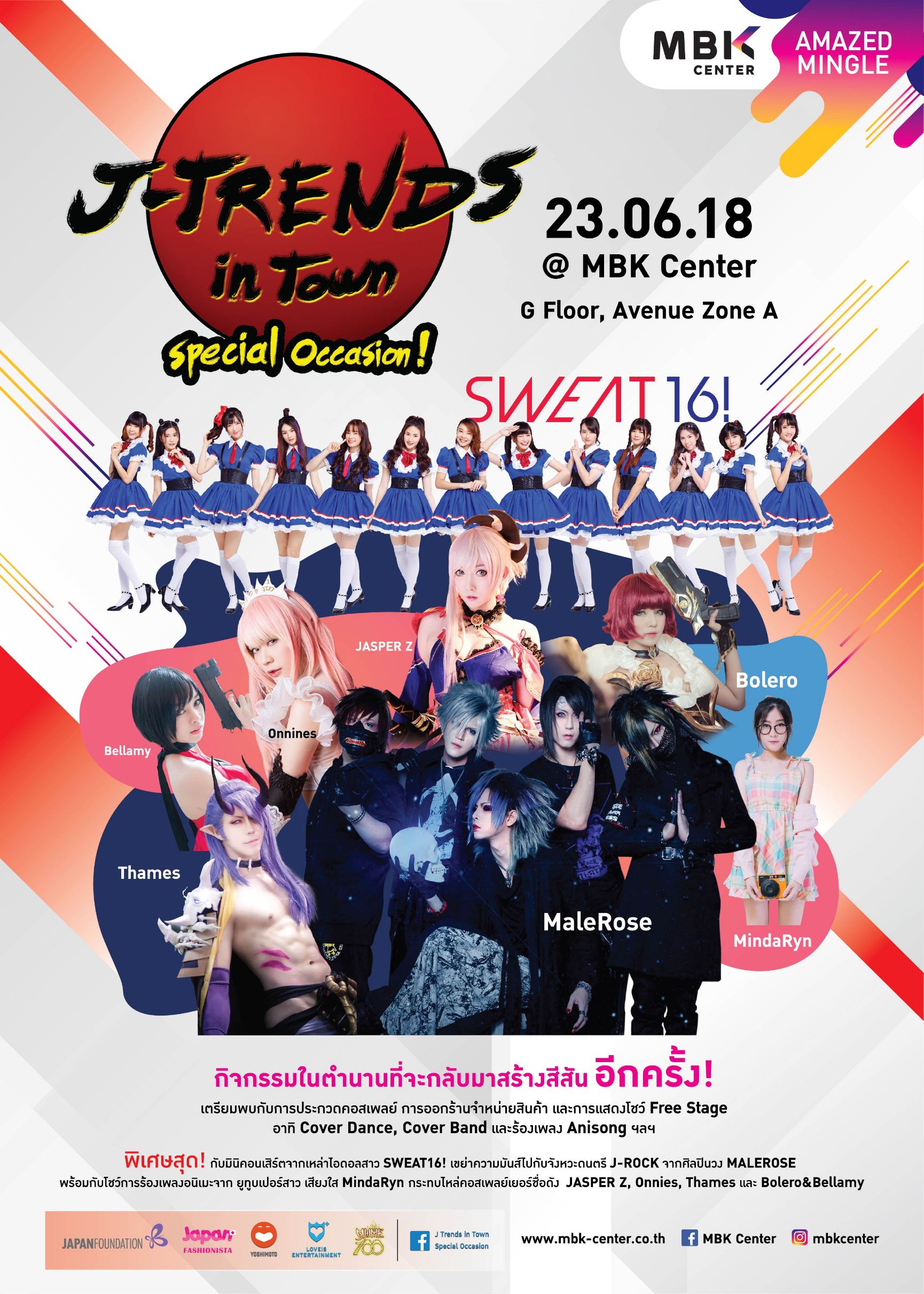 J-Trends in Town : Special Occasion !