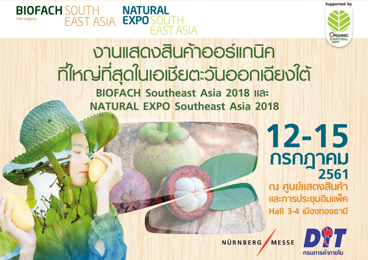 BIOFACH Southeast Asia 2018 และ Natural Expo Southeast Asia 2018