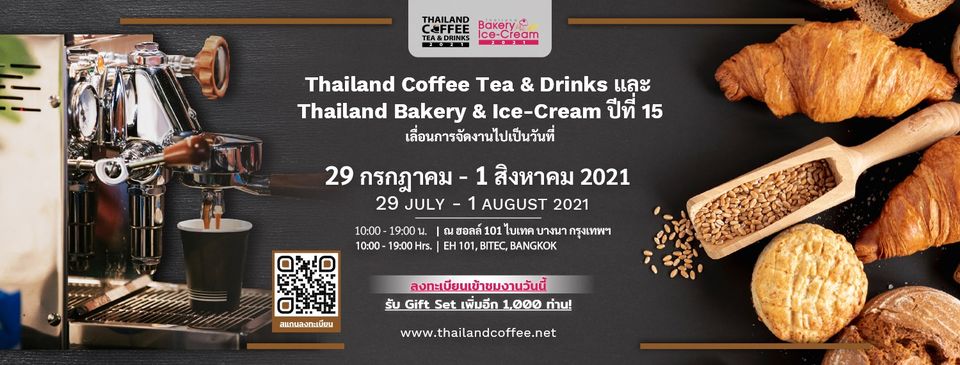 Thailand Coffee, Tea & Drinks 2021 (ปีที่ 15)