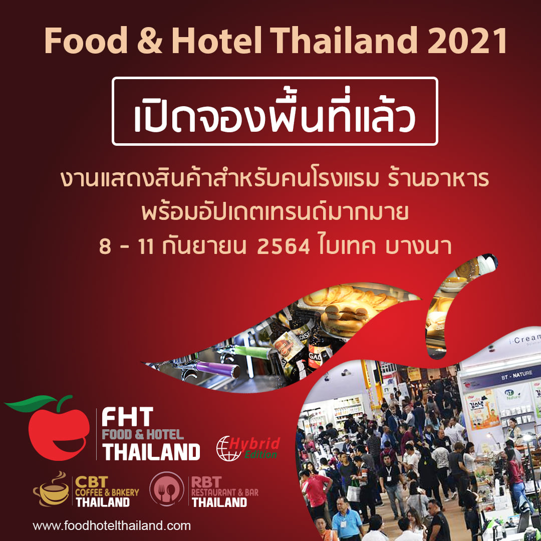 Food & Hotel Thailand 2021 (FHT 2021)
