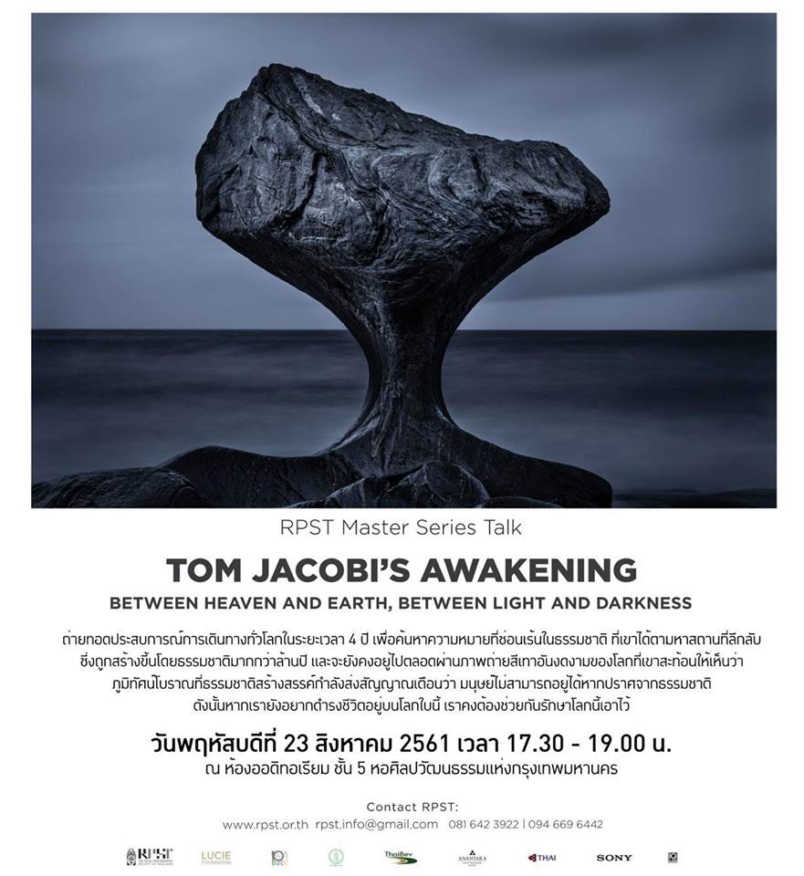 RPST Master Series Artist Talk by Mr Tom Jacobi - AWAKENING