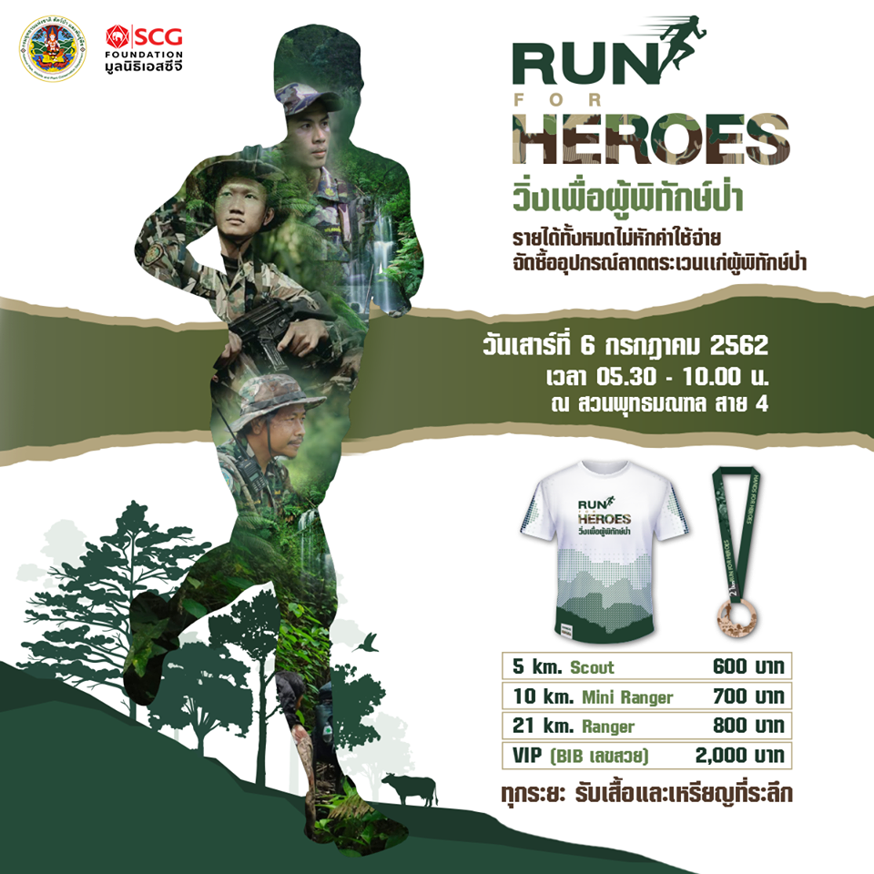 Run for Heroes 