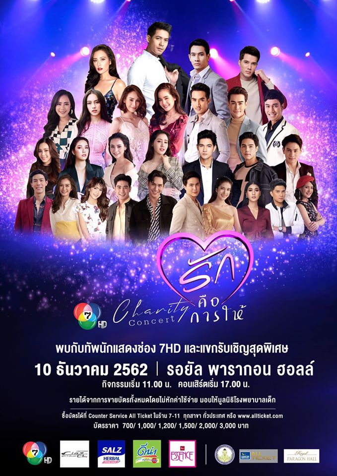 7HD Charity Concert – Love is giving