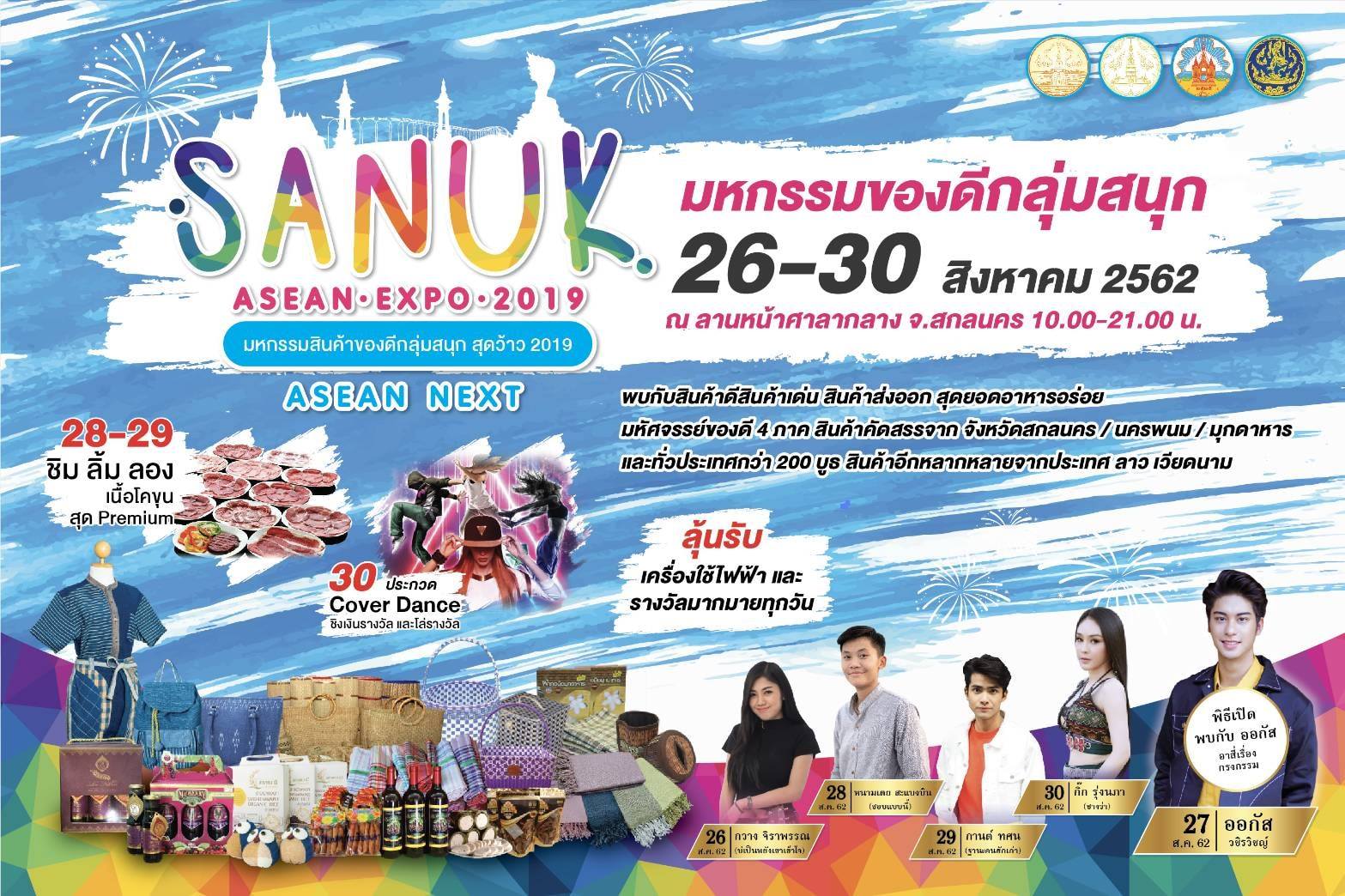 SANUK ASEAN EXPO 2019