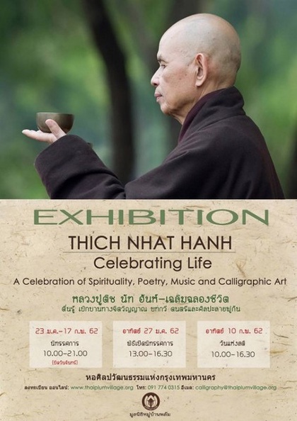 หลวงปู่ติช นัท ฮันห์-เฉลิมฉลองชีวิต (Thich Nhat Hanh-Celebrating Life)