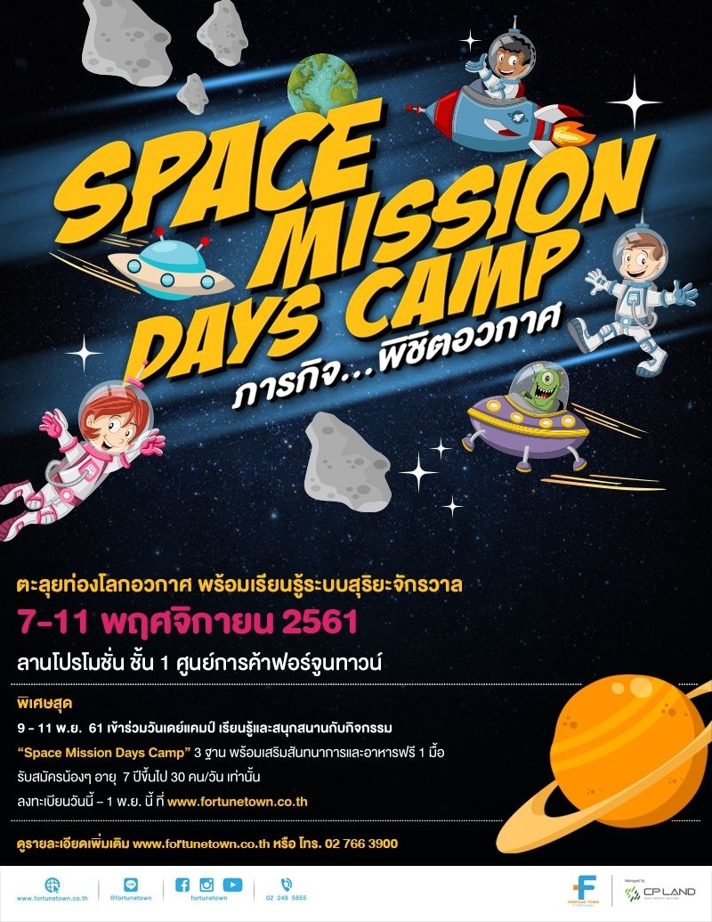 Space Mission Days Camp