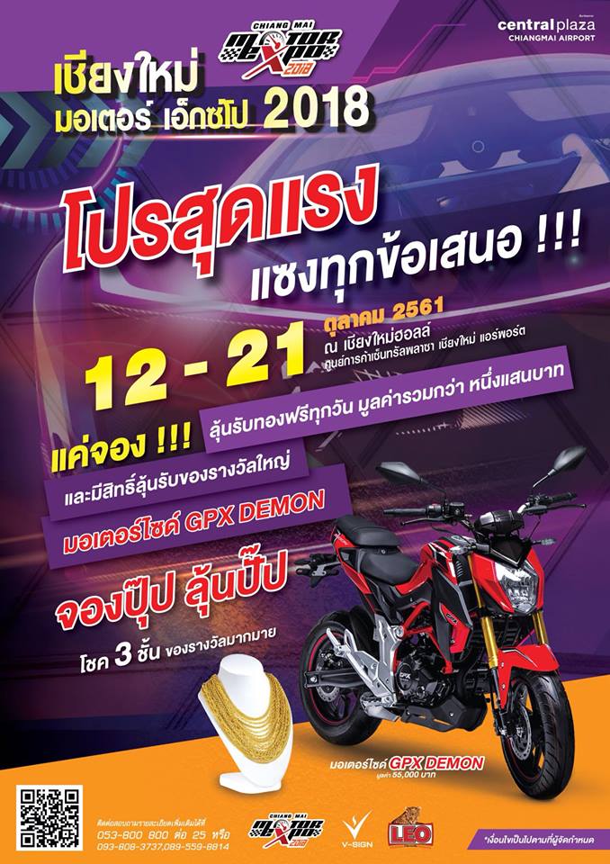 Chiangmai Motor Expo 2018