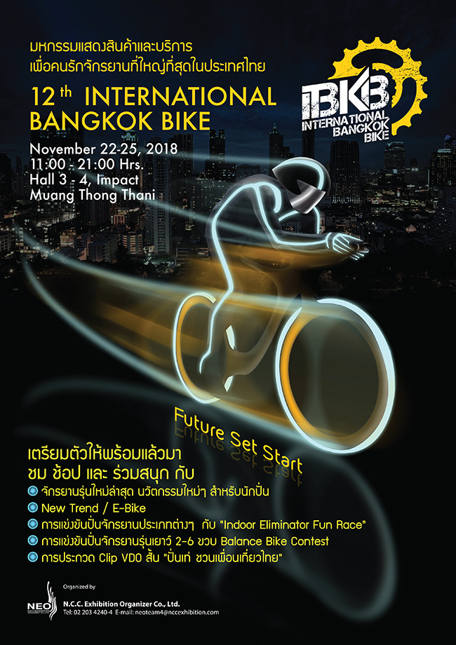 International Bangkok Bike 2018 ครั้งที่ 12