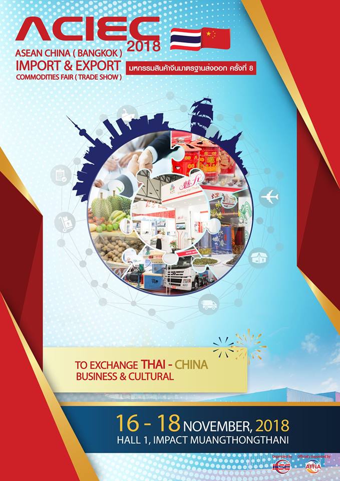 2018 ASEAN (Bangkok) China Import & Export Commodities Fair (ACIEC 2018)
