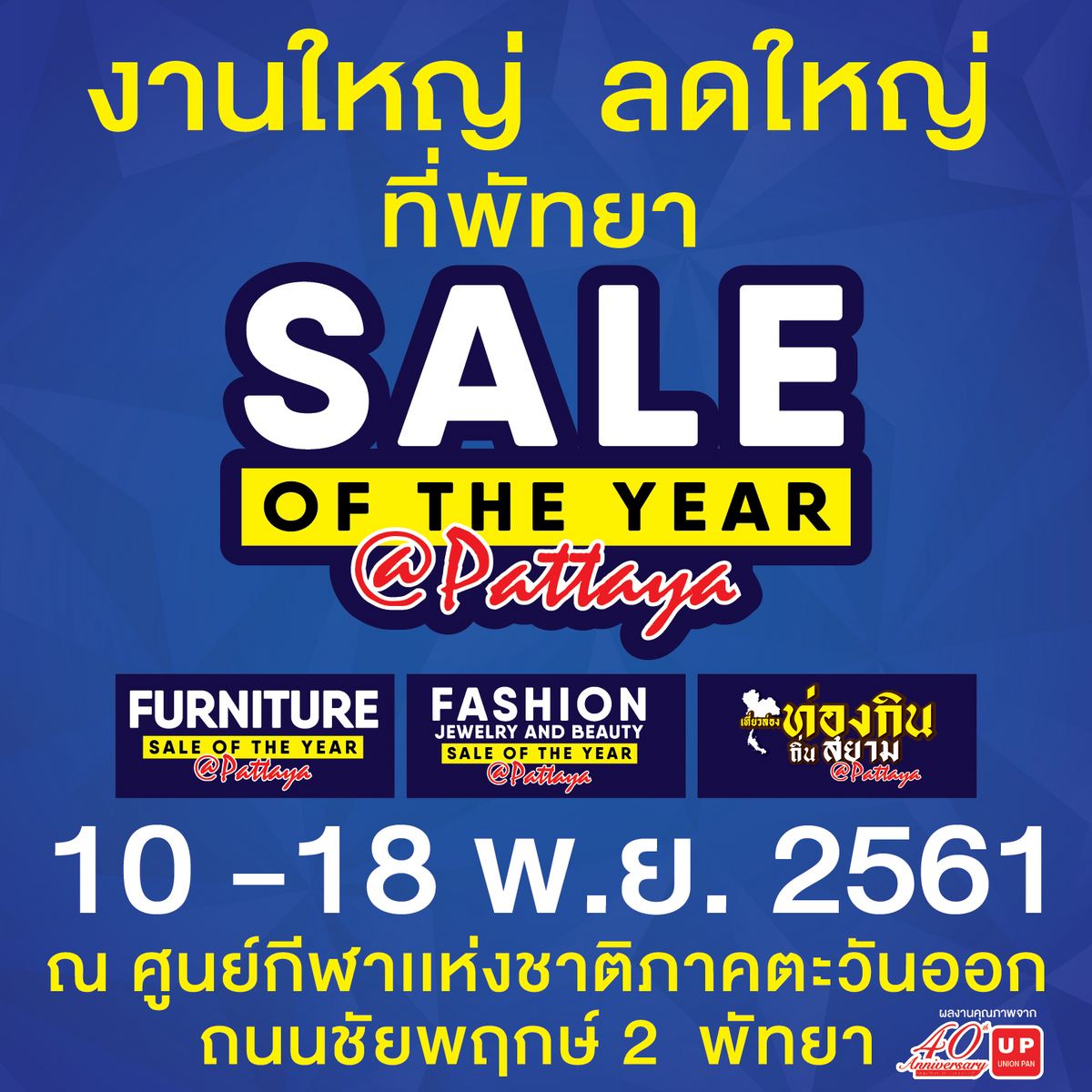 SALE OF THE YEAR@PATTAYA