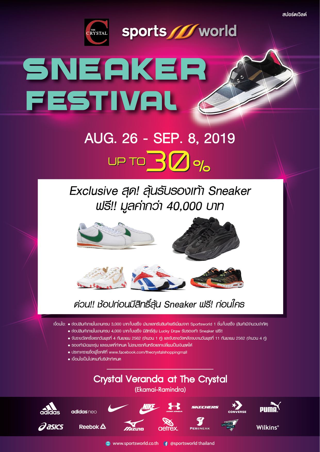 SNEAKER FESTIVAL 2019