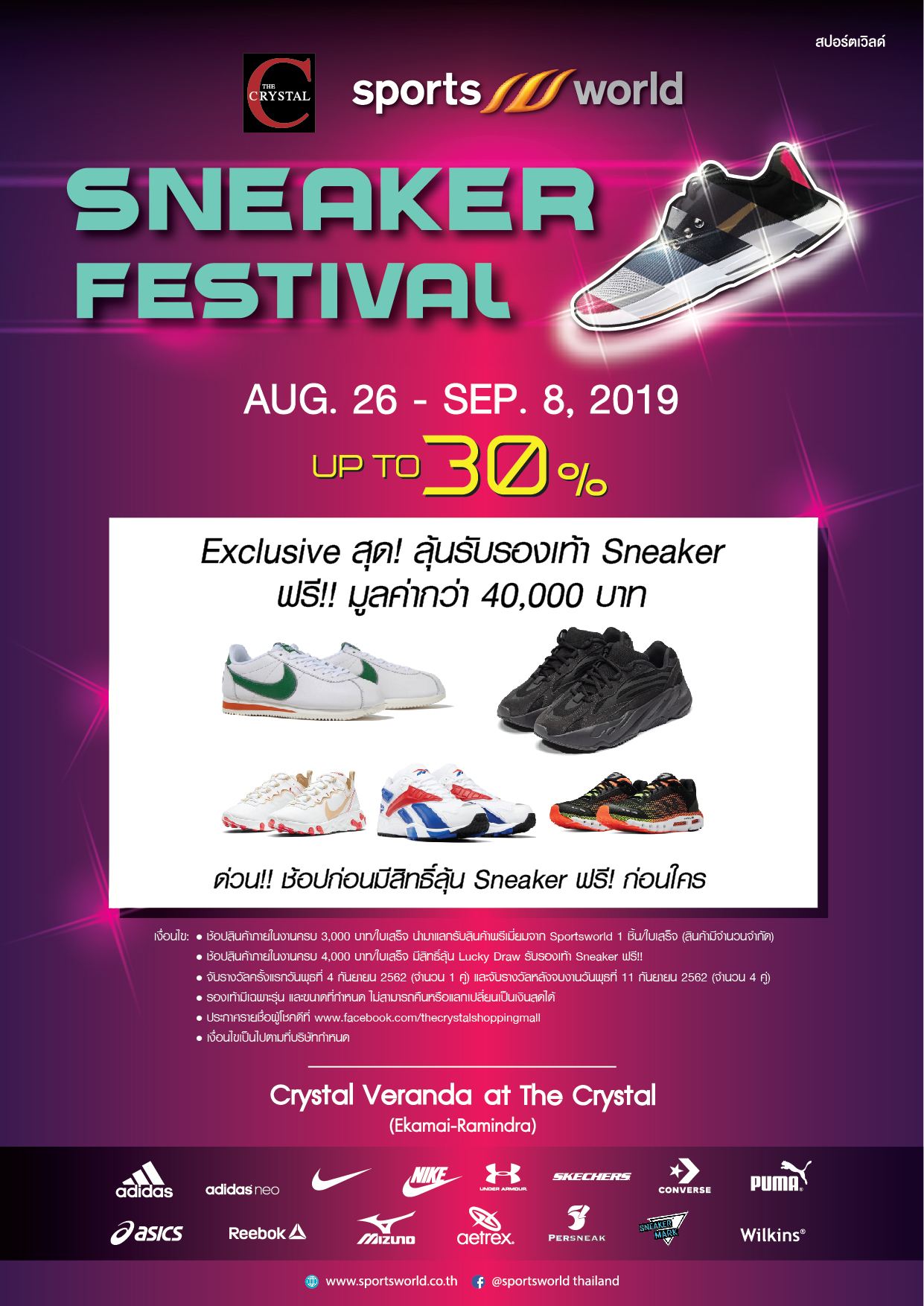 SNEAKER FESTIVAL 2019