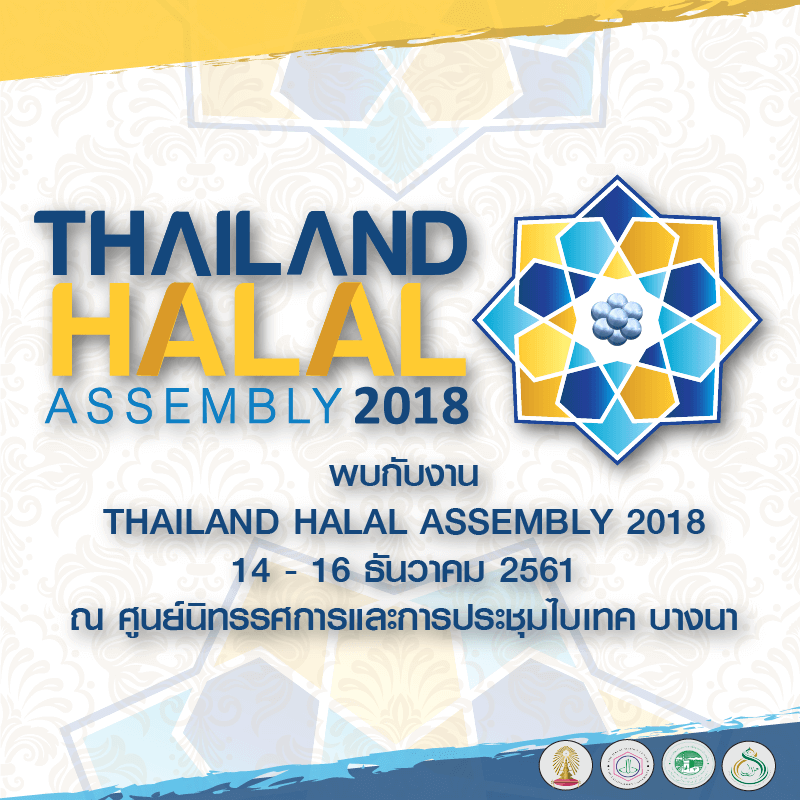 Thailand Halal Assembly 2018