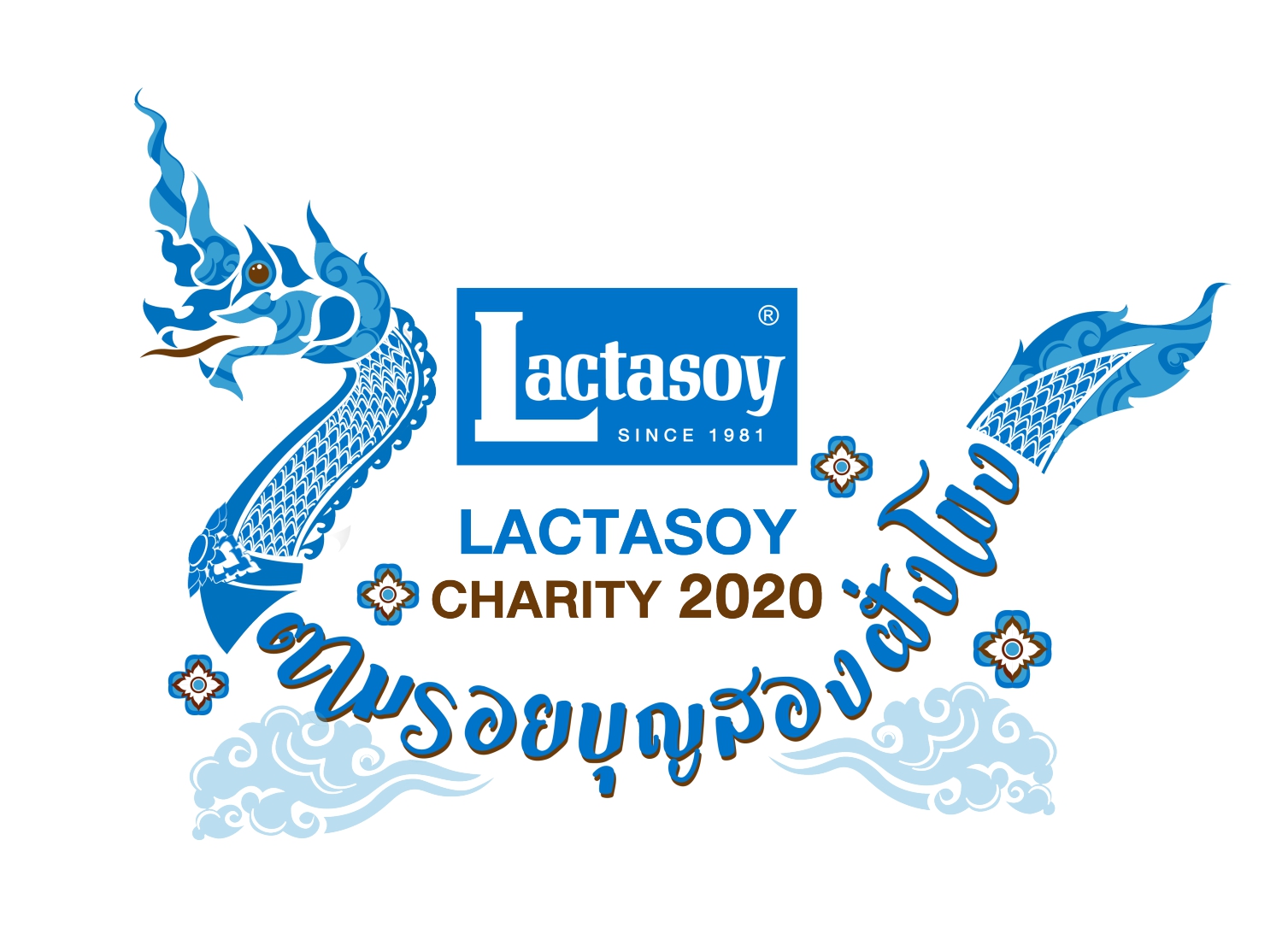 Lactasoy Charity 2020 ตามรอยบุญสองฝั่งโขง