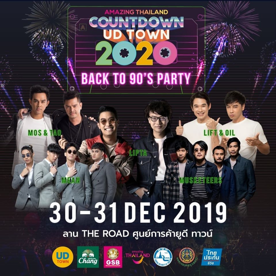 Amazing Thailand Countdown UP TOWN 2020 : Back To 90´s Party