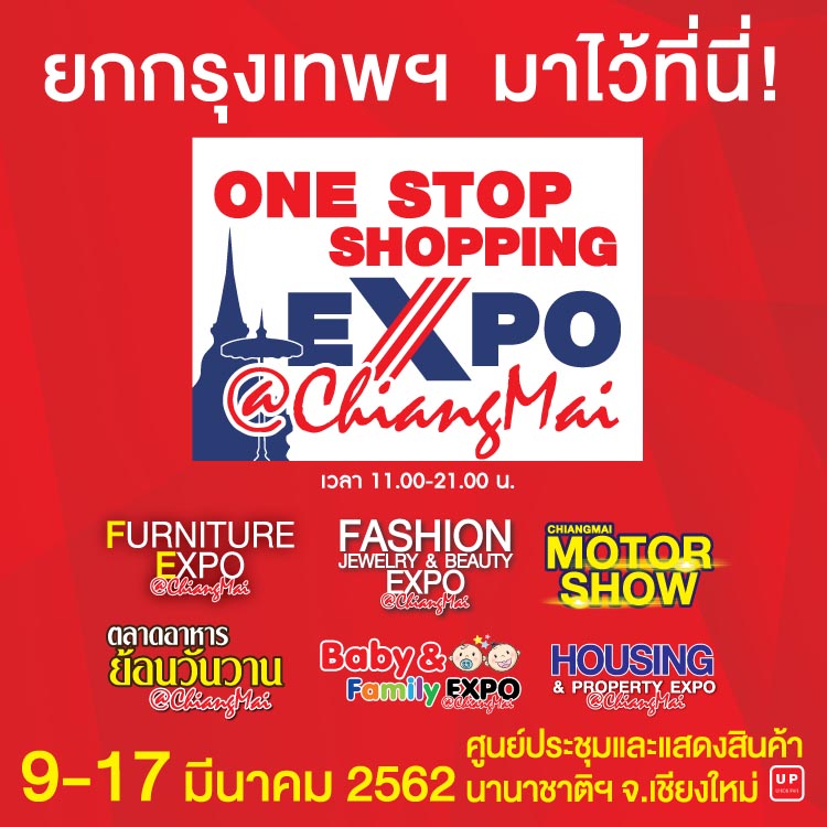 One Stop Shopping Expo@Chiangmai