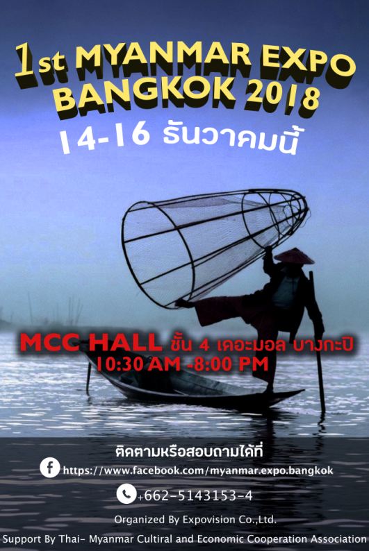 1st Myanmar Expo 2018