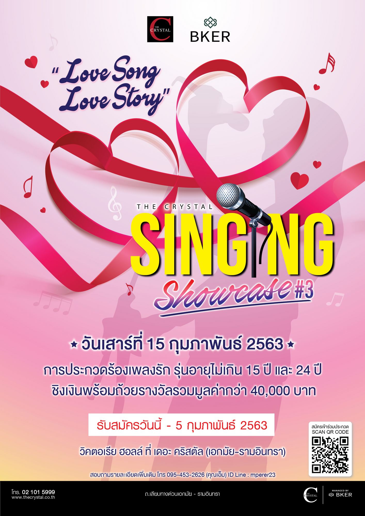 THE CRYSTAL SINGING SHOWCASE #3 LoveSong LoveStory