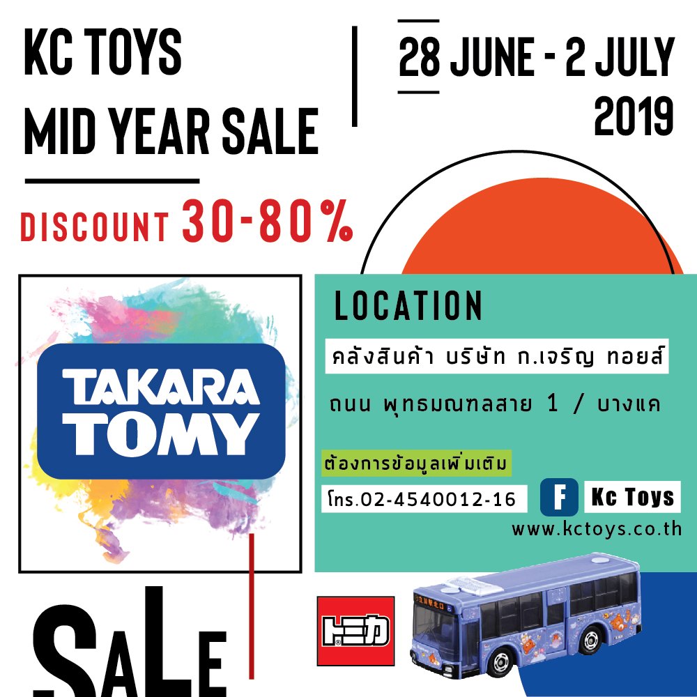 KC TOYS MID YEAR SALE