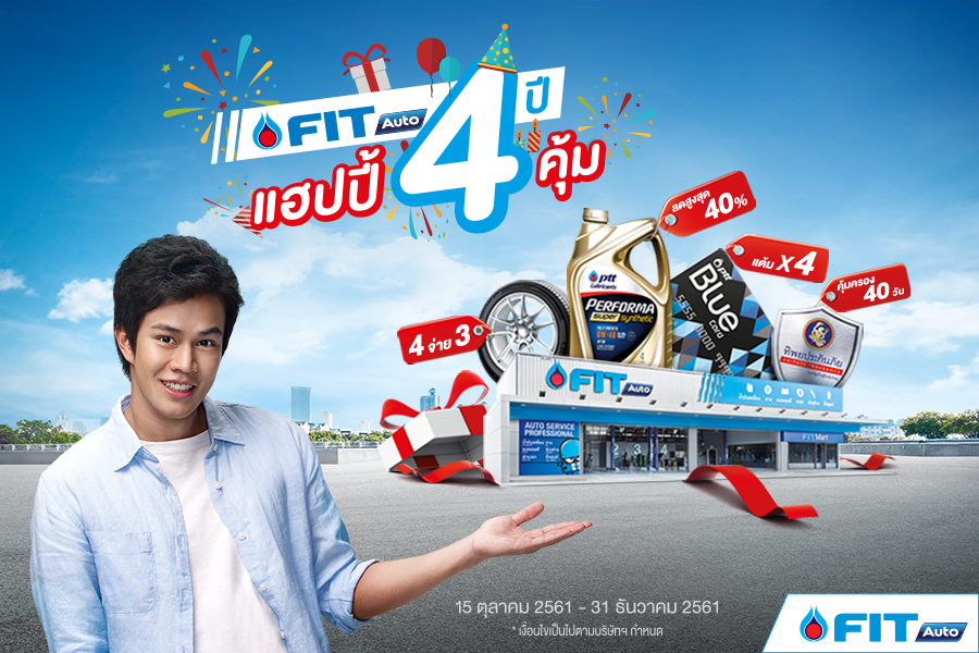 FIT Auto ฉลองครบรอบ 4 ปี มอบโปรโมชั่นให้คุณ Happy แบบ 4 คุ้ม