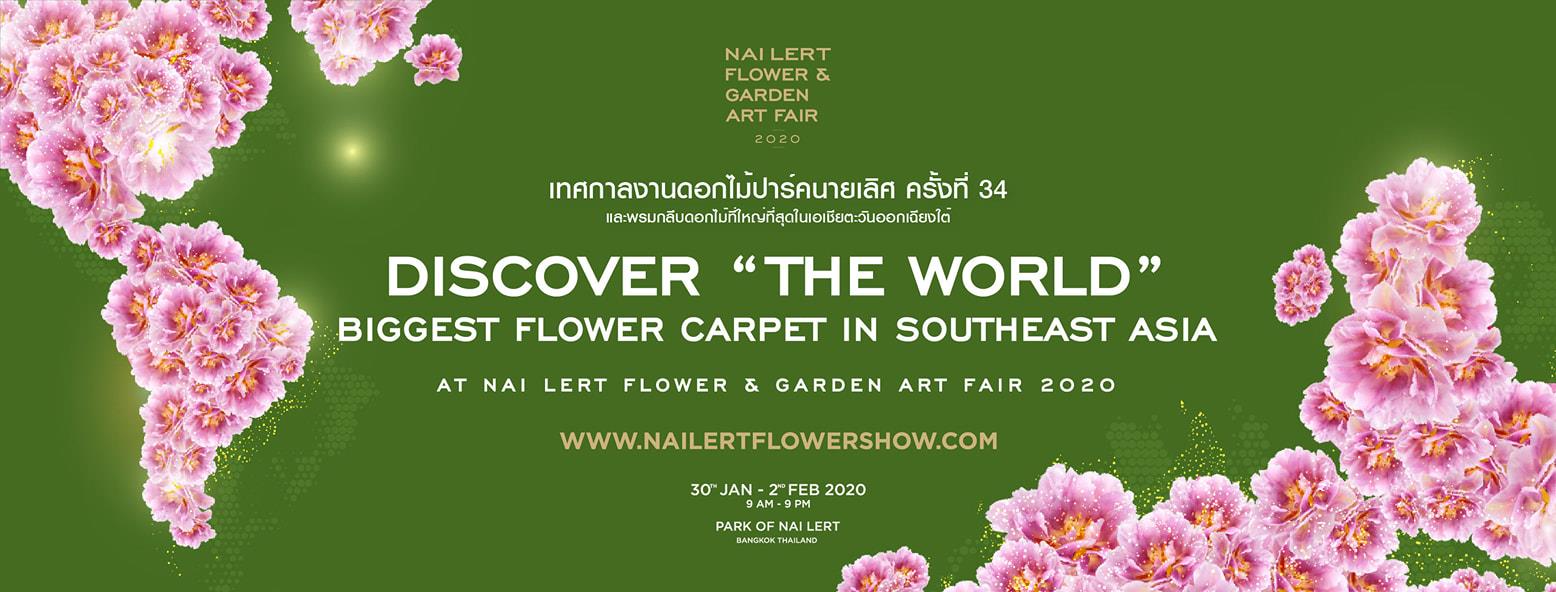 Nai Lert Flower & Garden Art Fair 2020