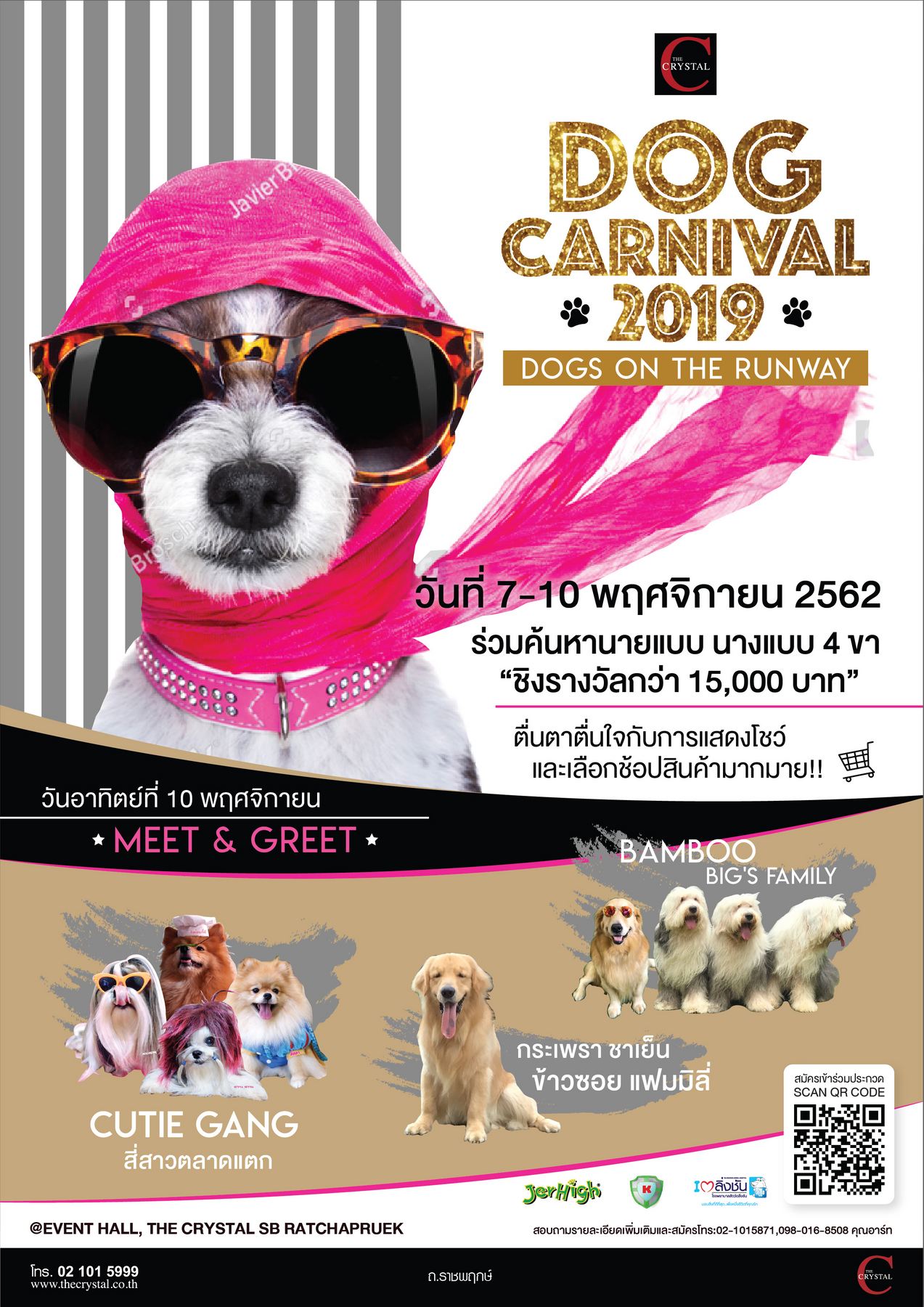 Dog Carnival 2019 
