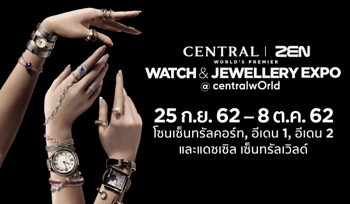 Central | ZEN World´s Premier Watch & Jewellery Expo @CentralwOrld