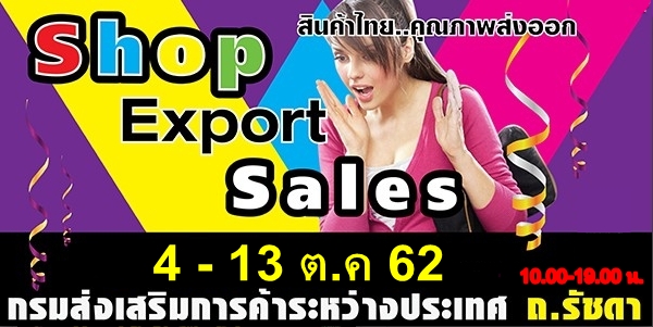 Shop Exports Sales