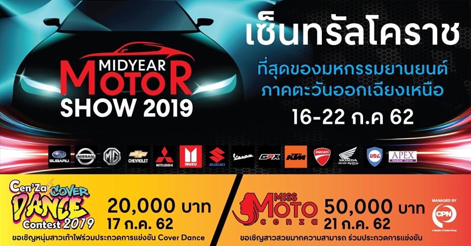 Central Korat Mid Year Motor Show 2019