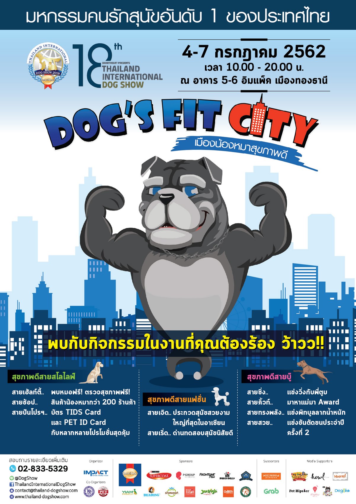 SmartHeart presents Thailand International Dog Show 2019 (TIDS 2019)