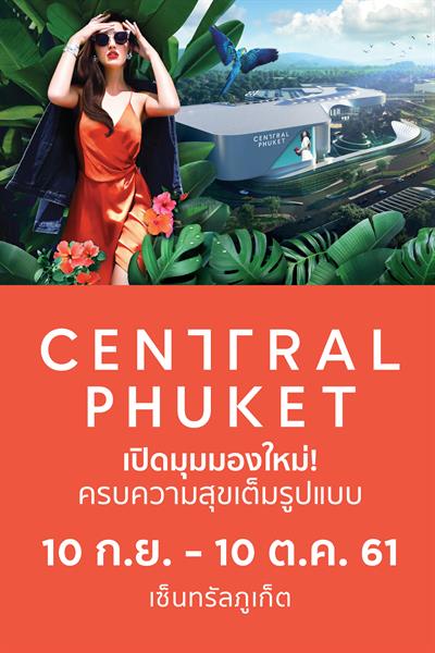 The Grand Opening of Central Phuket