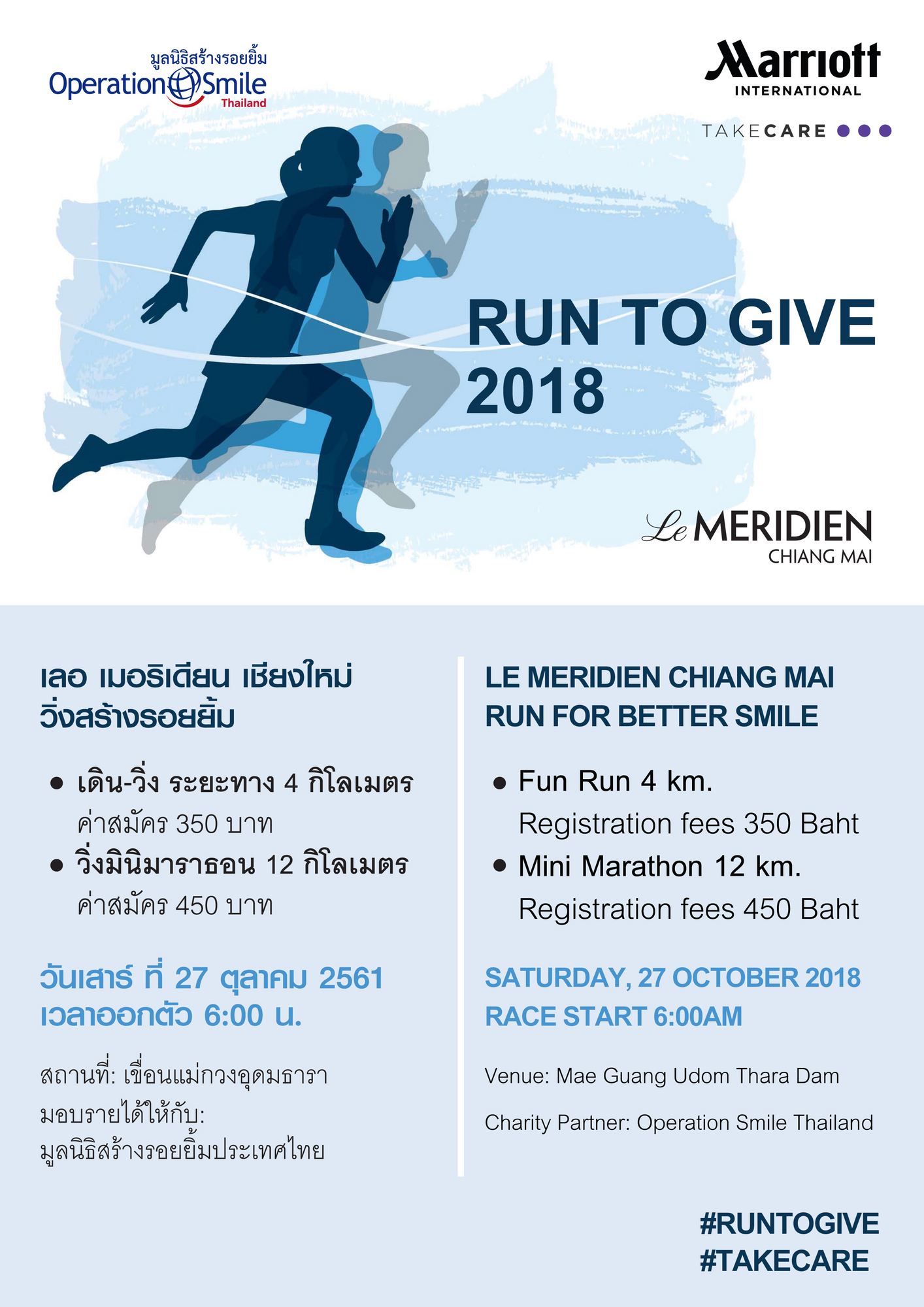 RUN TO GIVE 2018–Le Meridien Chiang Mai Run for Better Smile