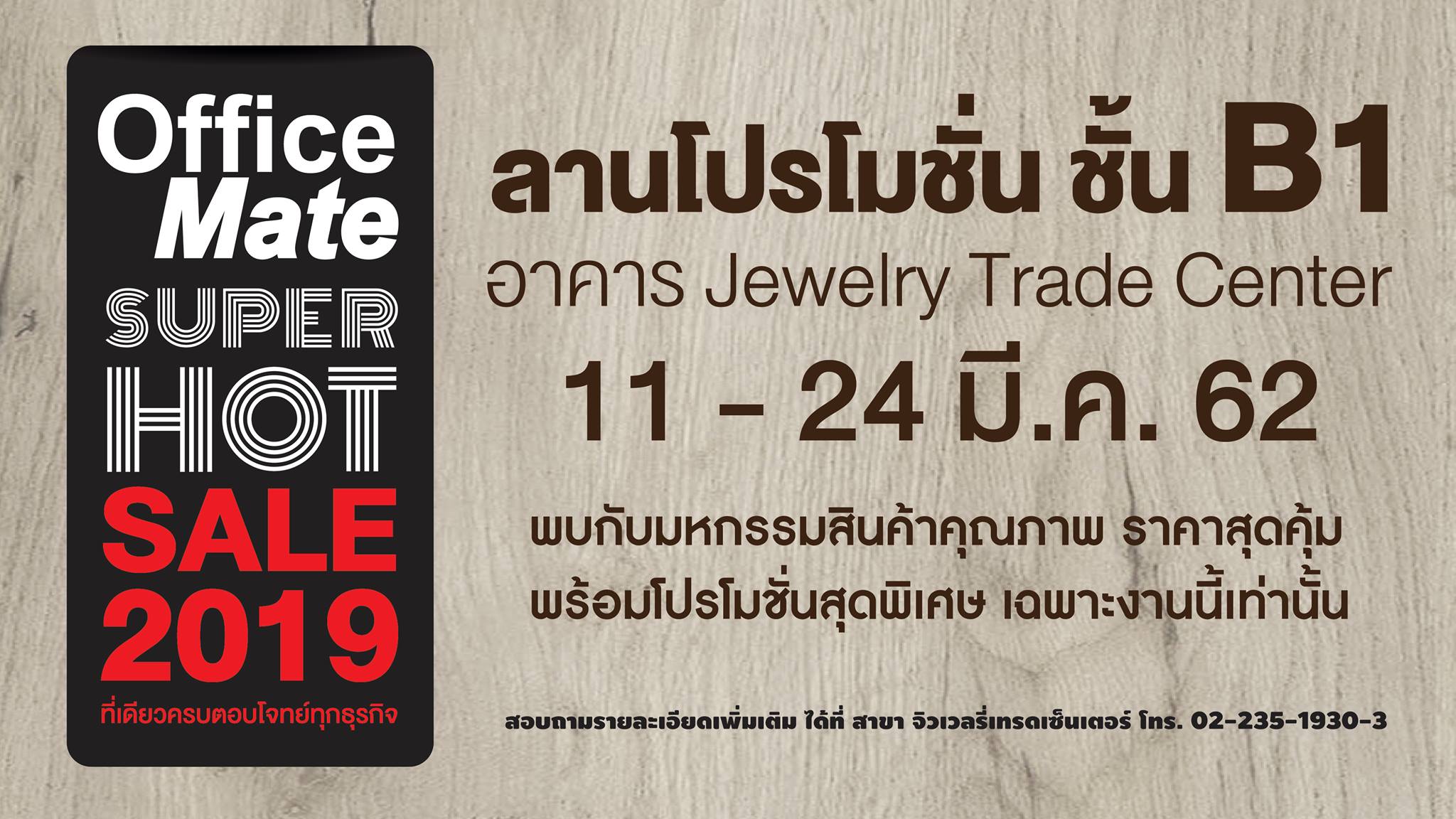 OfficeMate Super Hot Sale @Jewelry Trade Center Bangkok