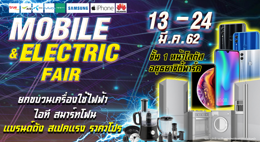 Mobile & Electric @Ayutthaya City Park