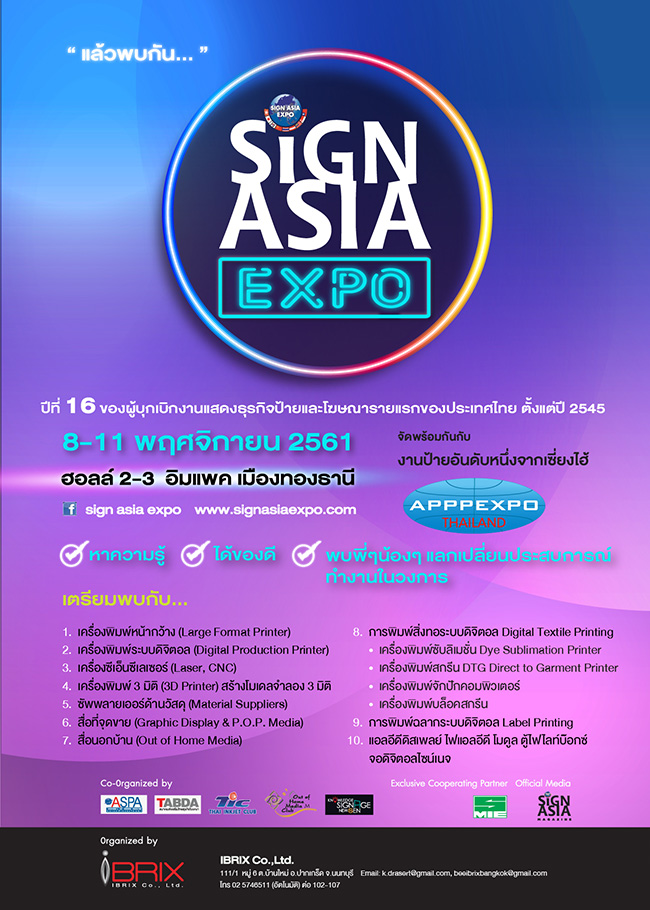 Sign Asia Expo 2018 & Bangkok LED & Digital Sign 2018 In Conjunction with APPPEXPO THAILAND