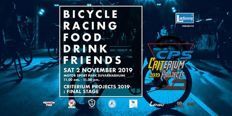 การแข่งขันจักรยานสุดมันส์ “CPS Criterium Projects 2019” สนาม 2
