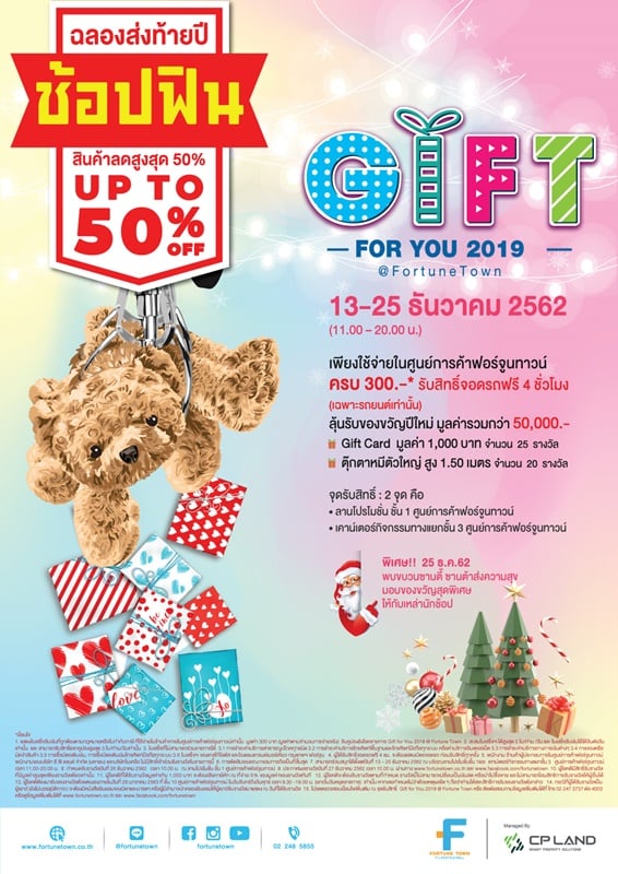 Gift for you 2019 @ Fortune Town