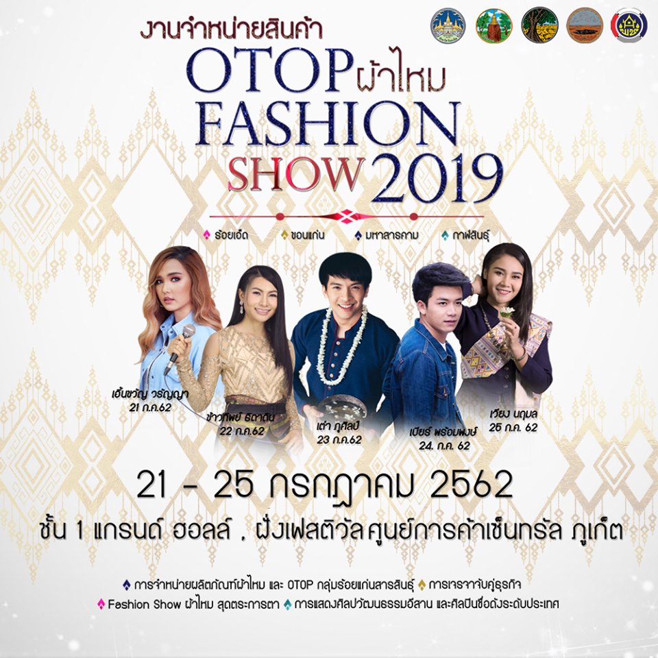 Otop ผ้าไหม Fashion Show 2019