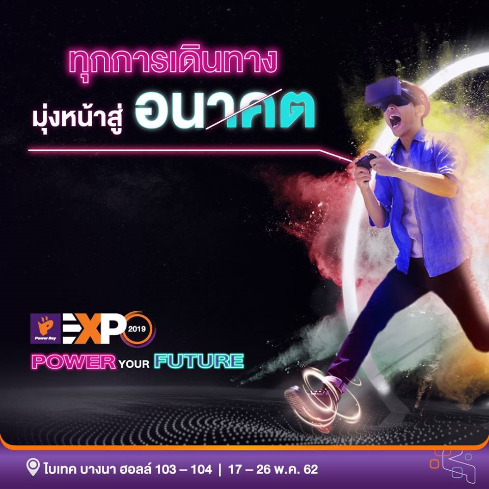 Power Buy Expo 2019: Power Your Future