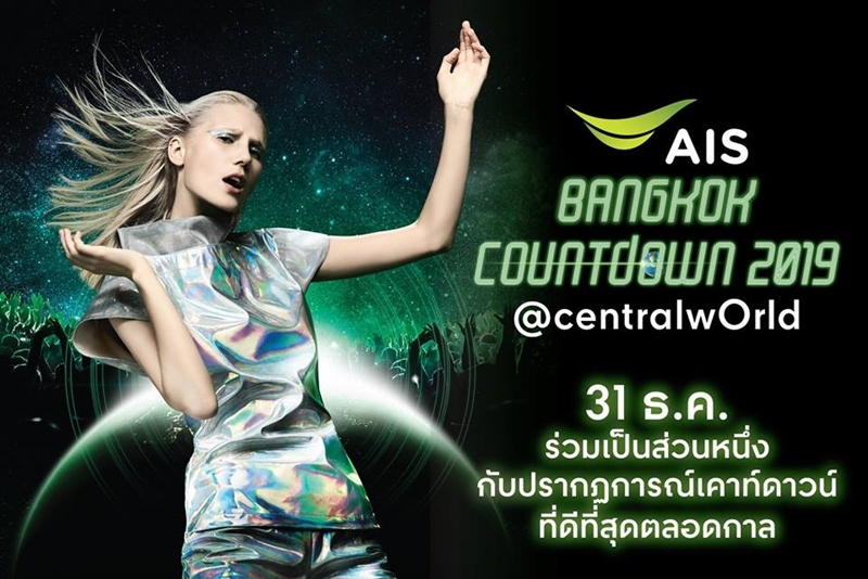 AIS Bangkok Countdown 2019 @centralwOrld