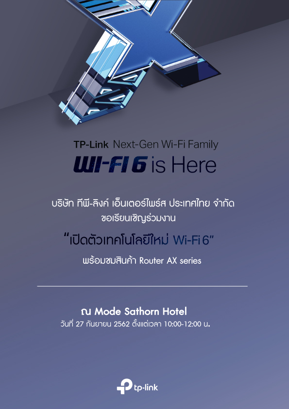 TP-Link Next-Gen WI-FI Family, WI-FI6 is here เปิดตัวเทคโนโลยีใหม่ WI-FI 6 และ AX Router