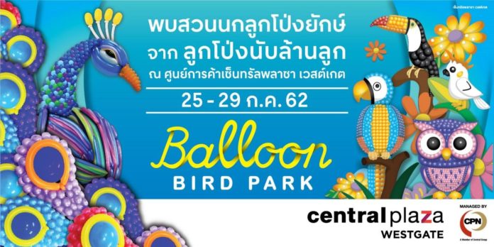 Balloon BIRD PARK