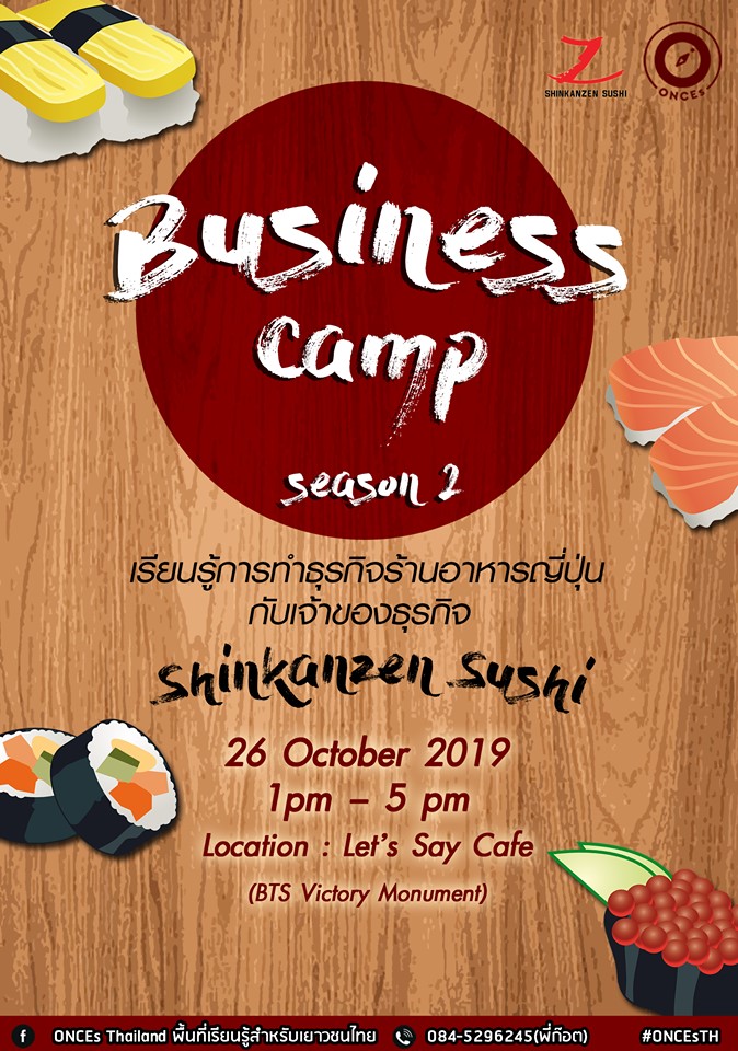Business Camp ตอน ธุรกิจร้านอาหาร : Shinkanzen Sushi l Season 2