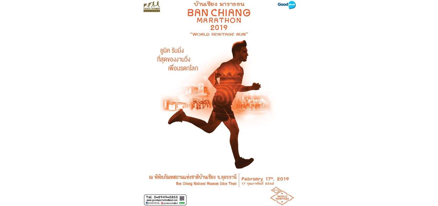 Ban Chiang Marathon 2019