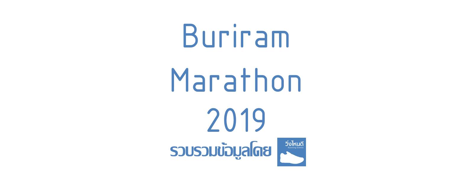 Buriram Marathon 2019