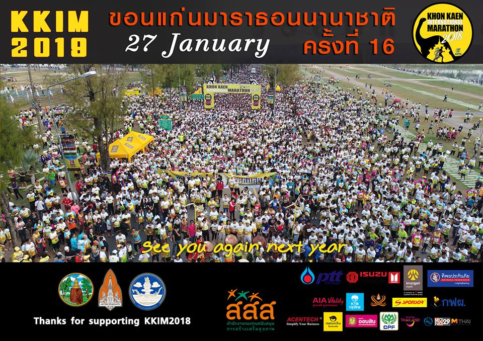 Khon Kaen International Marathon 2019