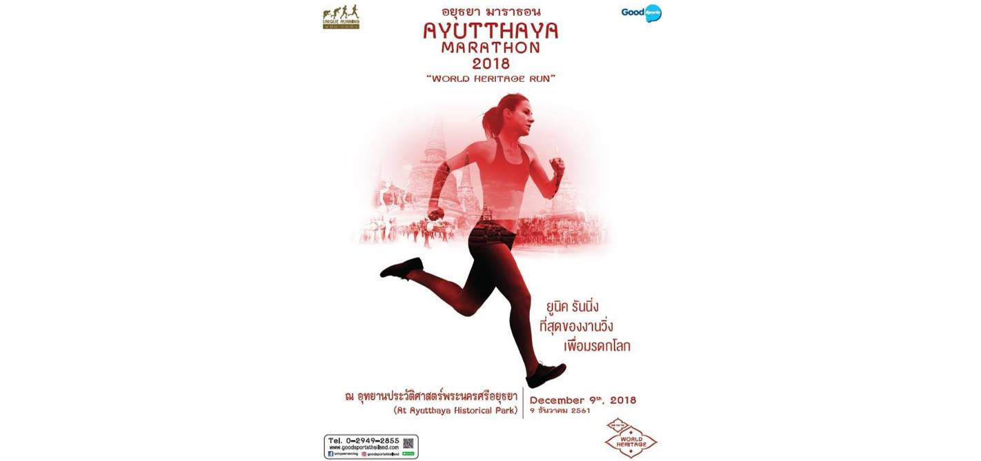 Ayutthaya Marathon 2018