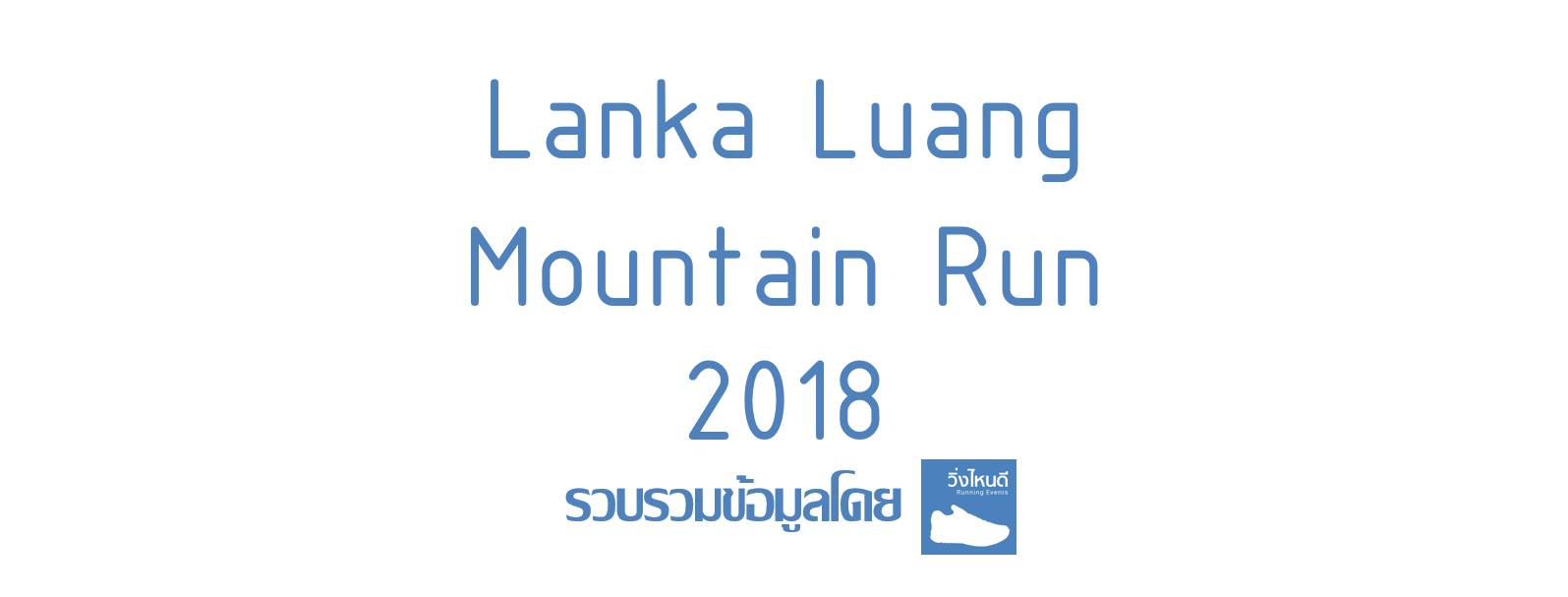 Lanka Luang Mountain Run 2018